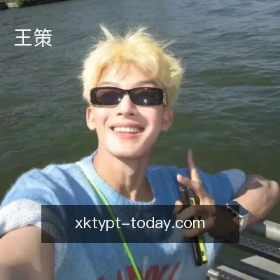 王策